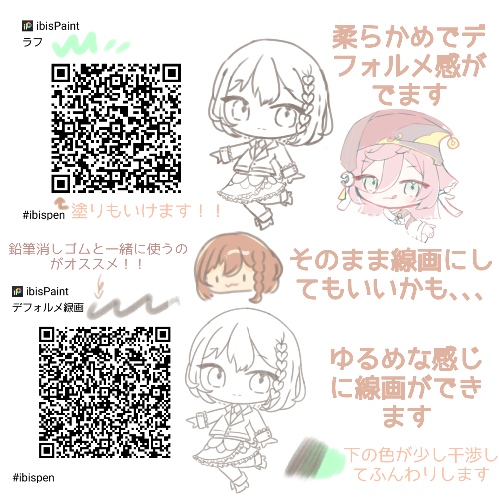 ibispaint アイビスカスタムブラシ集hari_motoi