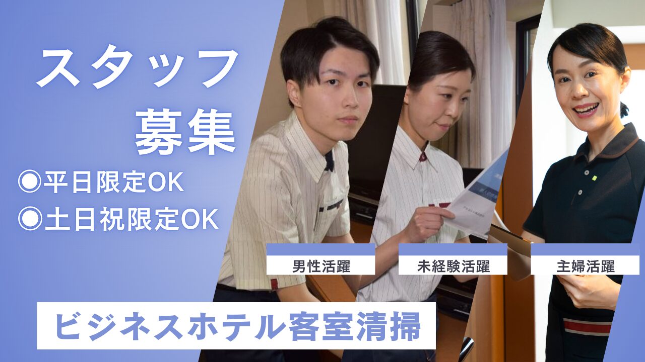 名古屋駅/丸の内/納屋橋/錦で人気の人妻・熟女風俗求人【30からの風俗アルバイト】