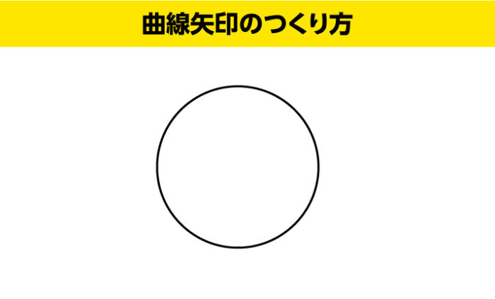 らせん状 コイル状 のくるくるリボンの描き方 : うさこの制作手帖