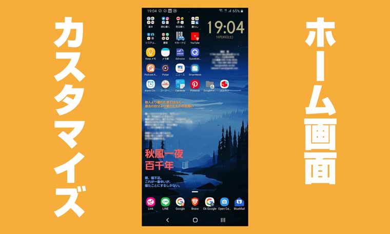 おしゃれホーム画面のカスタマイズ605選 iPhone & Android用WidgetClub