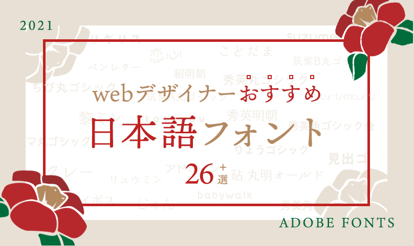 👈その他の投稿はこちらから⁣ ⁣ ˗ˋˏTipsˎˊ˗ ～表現力が上がる手書き風フォント～⁣ ⁣ 💡おすすめフォント⁣ ・TA恋心⁣ ・VDLペンレター⁣ ・TA-雅⁣ ・AB-チョーク⁣ ⁣ アナログ感のある手書き風フォントは⁣ おしゃれでエモい雰囲気を表現できます✨⁣ ⁣ 全てAdobeExpress で