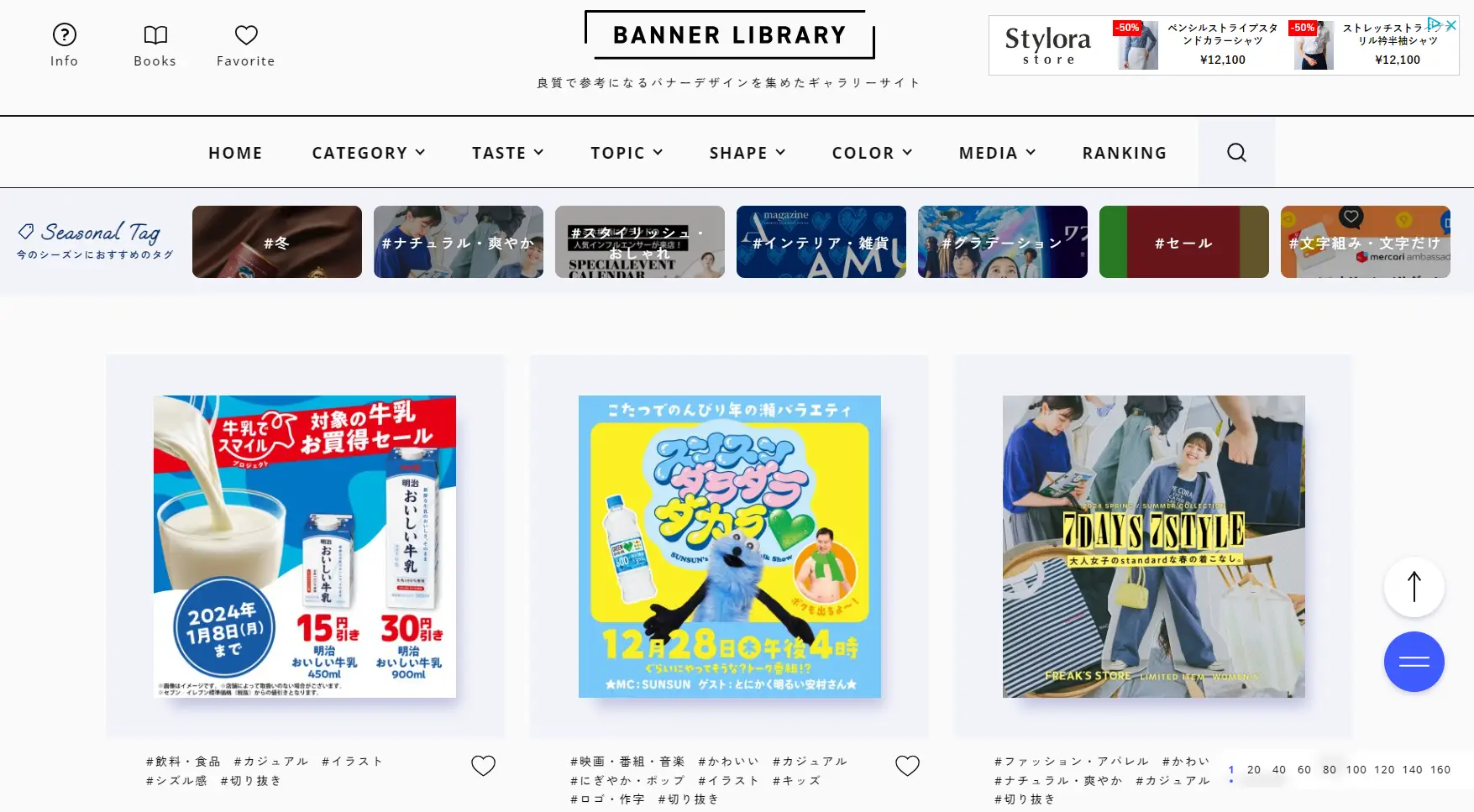 SNS広告バナー制作サービス開始、30名のデザイナーが提供する高品質デザインを1本4000円で提供開始NEWSCAST