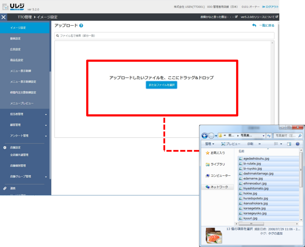 システム共通の操作派遣管理「e心伝心」マニュアル