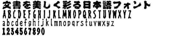 ひげ文字」の画像検索結果