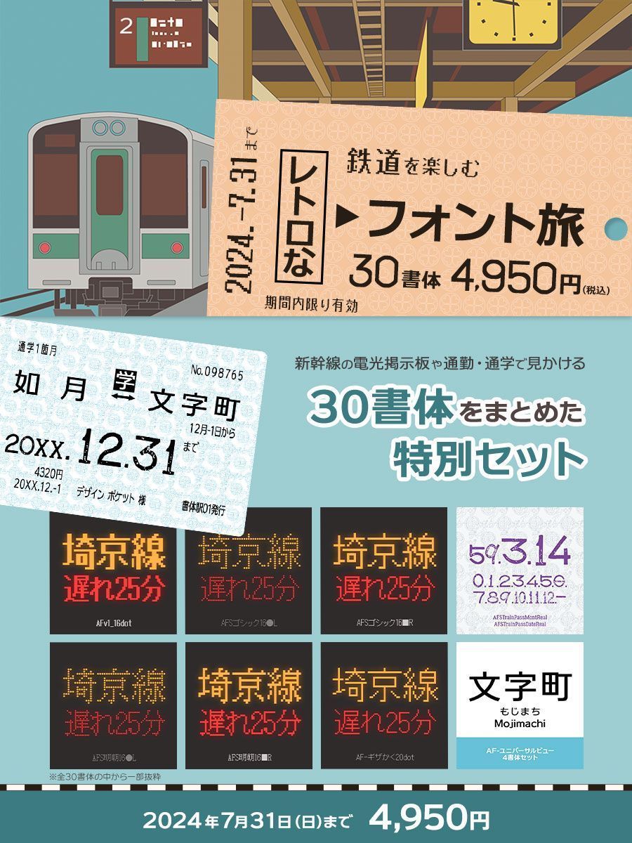 富山駅 路面電車の電光掲示板 - No: 29029798写真素材なら「写真AC」無料 フリー ダウンロードOK