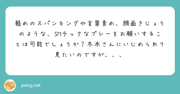 言葉責めが嫌いな男性はいません！彼氏にやってあげたいエッチな言葉責め(2020年2月20日)｜ウーマンエキサイト(4/9)