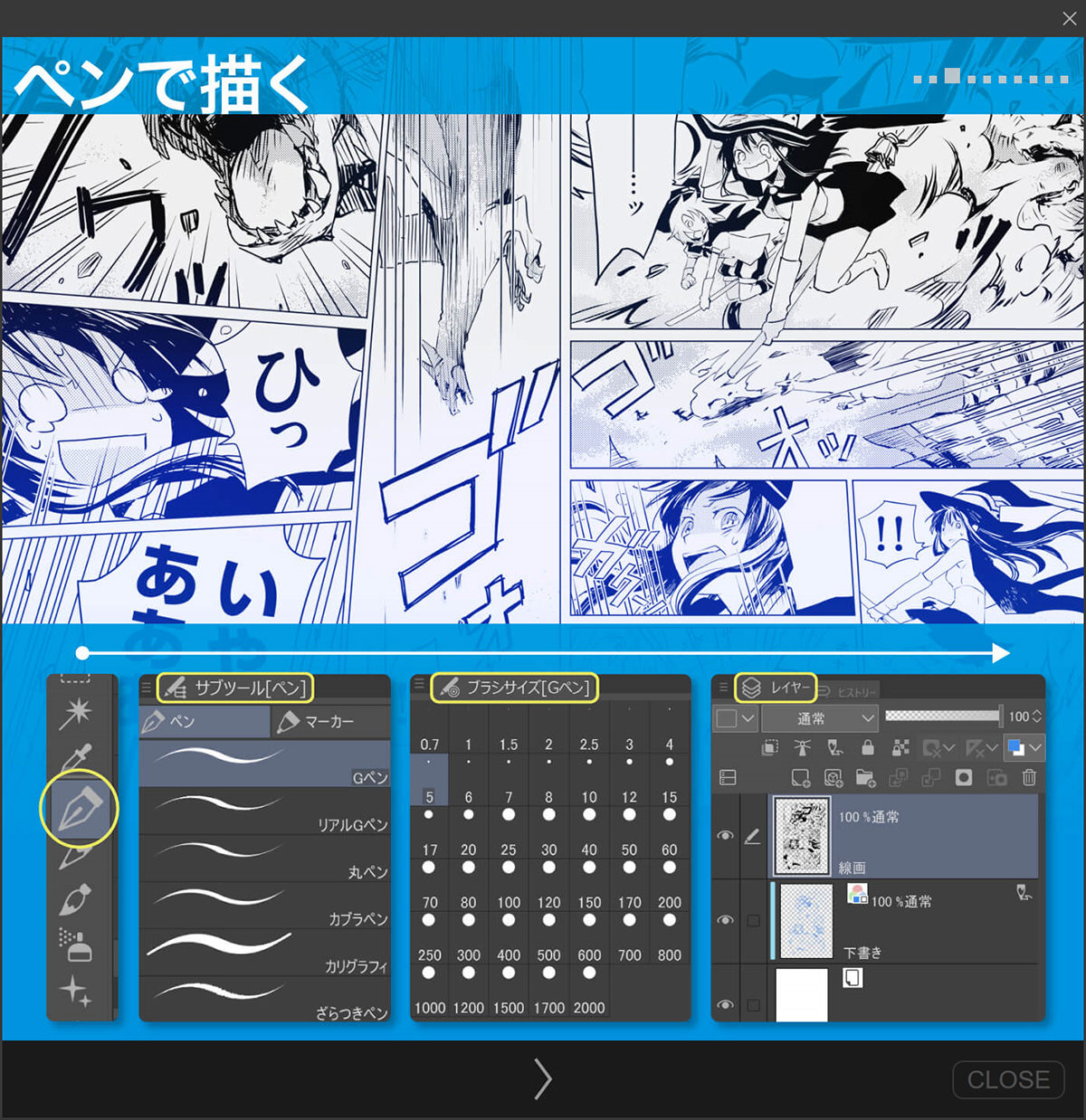 無料も PC・パソコン用イラストソフトおすすめ10選お絵描きアプリも紹介！ランク王