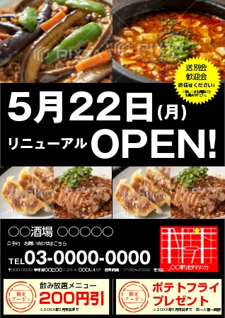 成人チラシ - 子ども習い事チラシ専門店