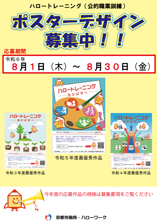 沼田まつりポスターデザイン募集沼田市公式ホームページ