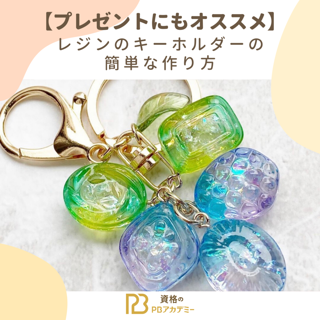 小さな魔法雑貨の作り方 – 幻想クラフトシリーズ