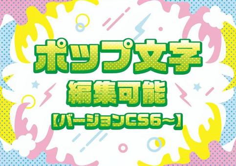 POPのプロ直伝！業種別フォント選びのコツ - サンプリント印刷・製本愛媛県松山市サンプリント印刷・製本愛媛県松山市