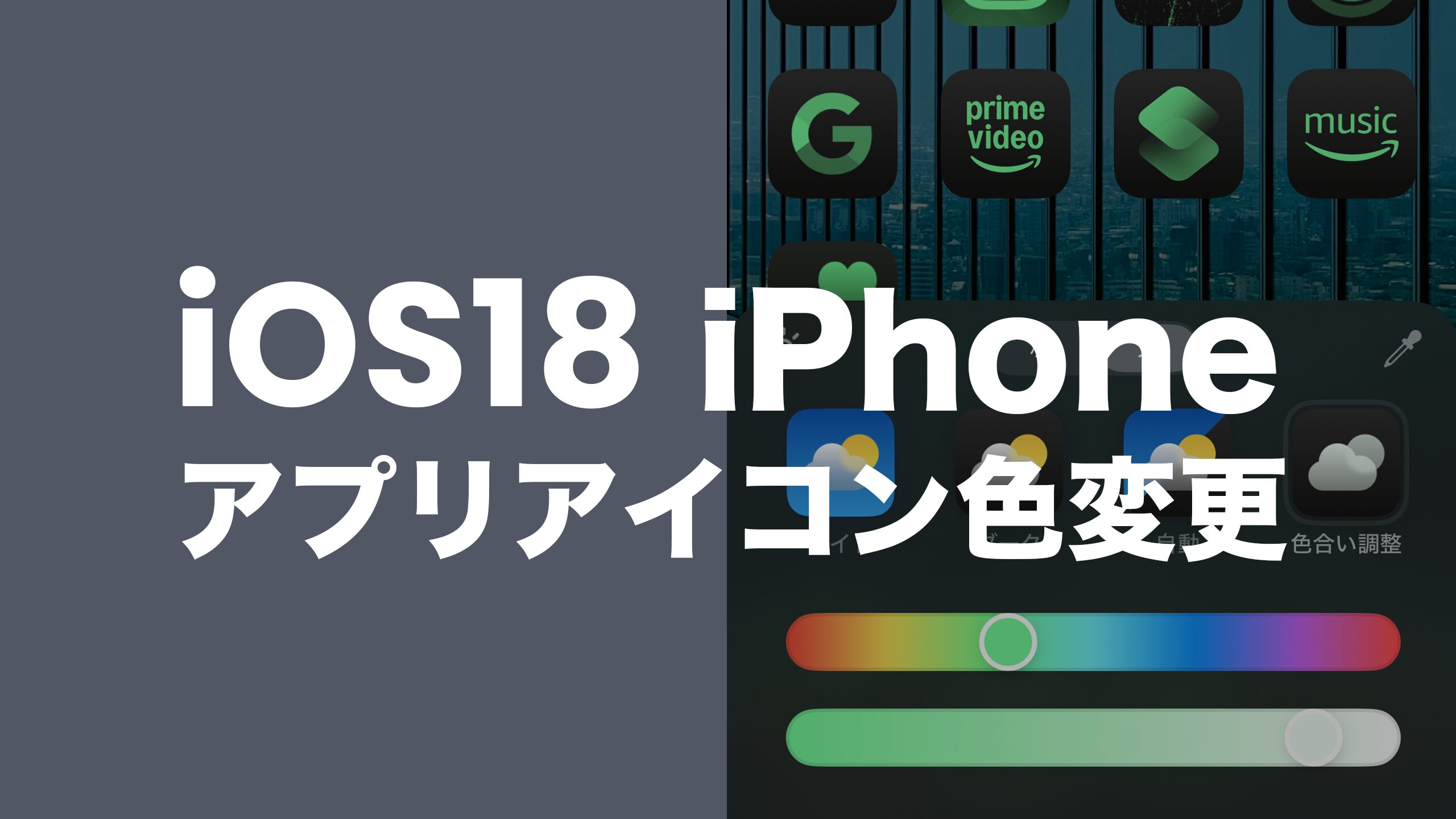 iPhoneのホーム画面のアプリやウィジェットをカスタマイズする - Apple サポート日本