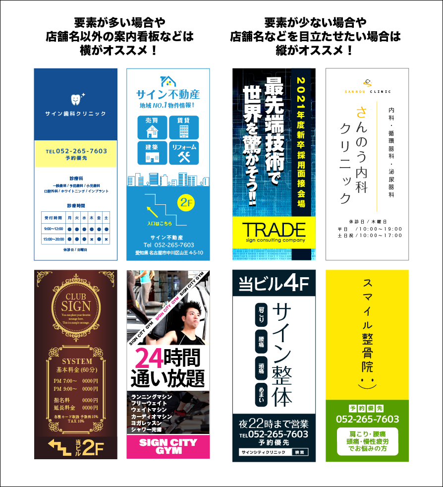 インパクトあるデザインを作るには占有率！縦と横文字を混ぜたノウハウデザイン研究所