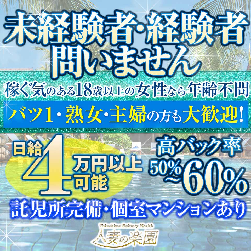 アロマキャスト募集！！ - アロマエステ アイウィッシュ｜徳島 出張エステ