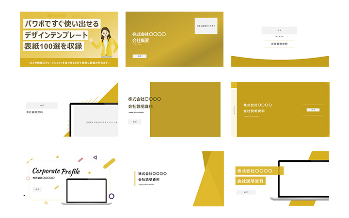 無料パワーポイントテンプレート配布サイト14選 -icon design京都宇治のデザイン事務所