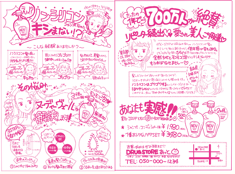 POPの作り方、書き方