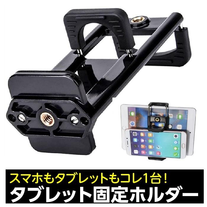 楽天ランキング1位獲得タブレット 車載ホルダー タブレットホルダー スマホホルダー 車載用 車 車載 車用 iPad iphoneandroid 吸盤 おすすめ スタンド スマホスタンド タブレットスタンド スマホ 強力 人気 4インチ 5インチ 6インチ 7インチ 8インチ9インチ