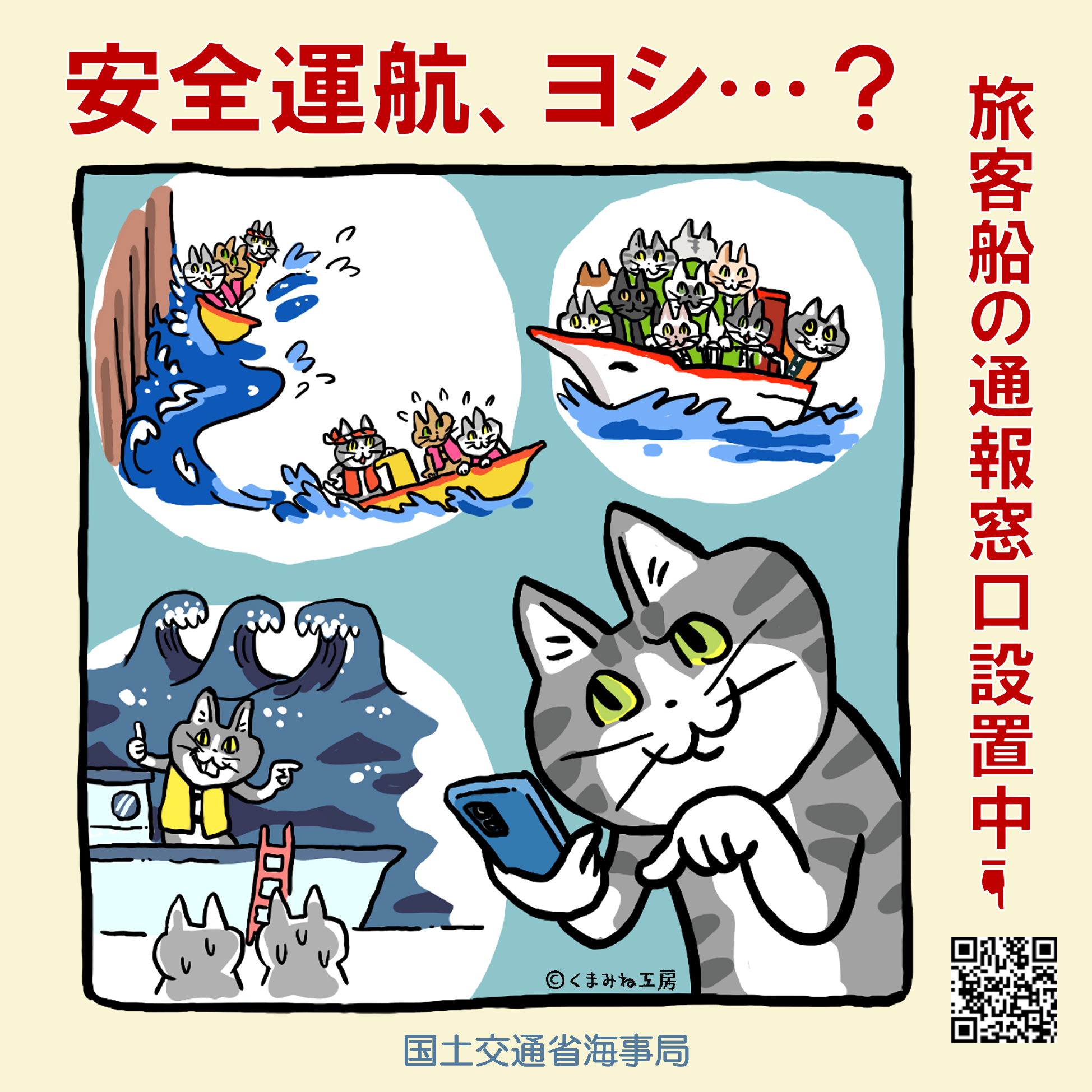 お値段ヨシ！ 仕事猫×しまむら爆誕 ポップなトレーナーで安全第一 - KAI-YOU