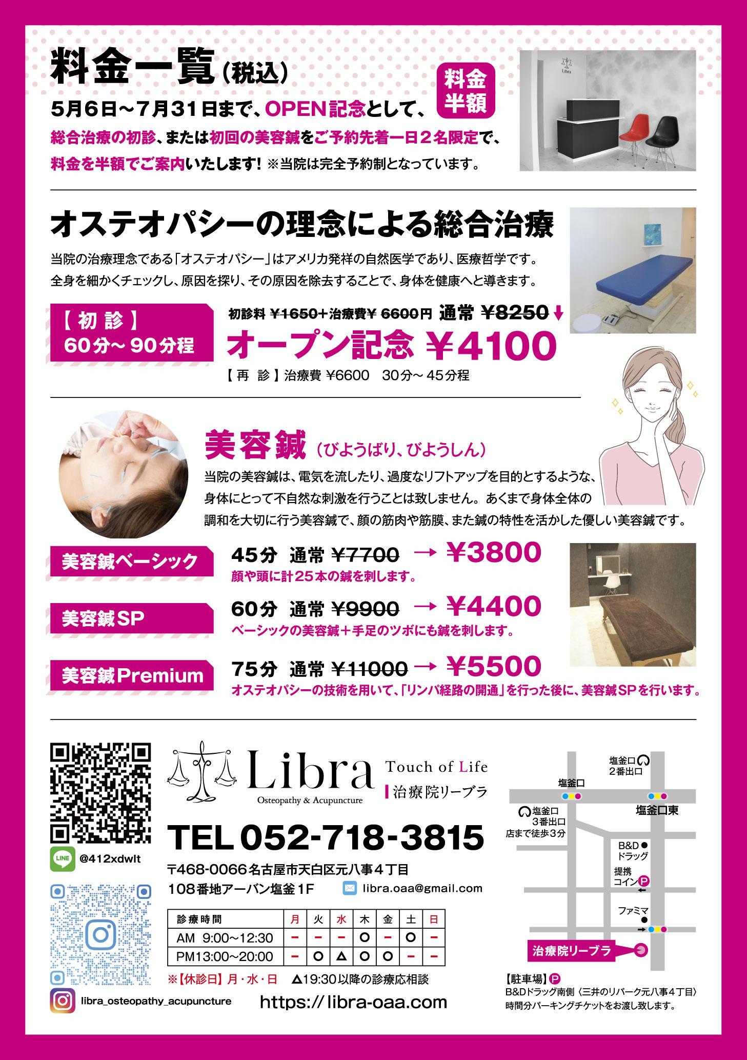 チラシ作成、費用を抑えるコツデザイン・印刷会社比較 - 株式会社デザインのちから