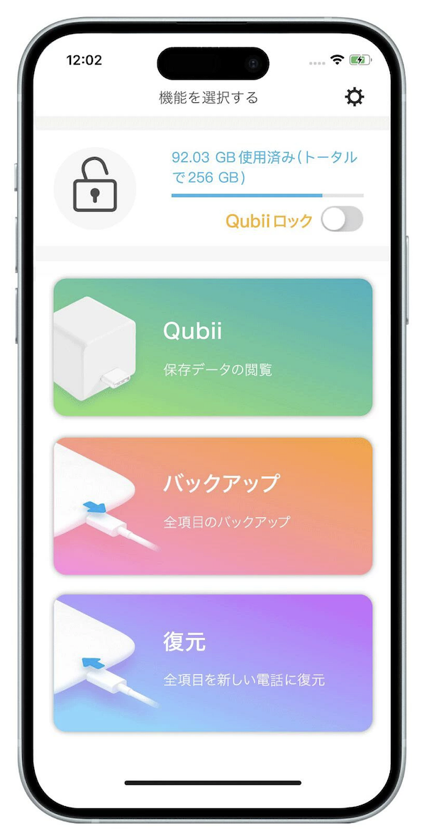 あんしんWPバックアップの削除