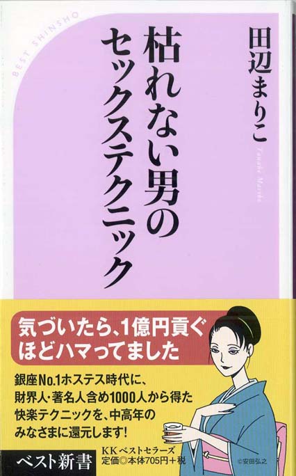 前戯のやり方！女性が教える快感テクニック- 夜の保健室