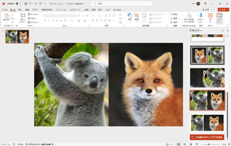 余白を小さくして大きく2分割 パワーポイントで割り付け印刷のやり方ちあきめもblog