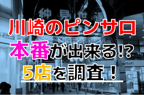 同志レポ ペロリンvs川崎フラミンゴ 山崎みお -