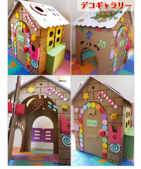 楽天市場 クリスマス オーナメント キット 2個 ツリー ダンボール ハウス 段ボール 子供 xmas 飾り コンパクト オリジナル おしゃれナチュラル シンプル デコレーション パーティ ハンドメイド 工作 小学生 保育園 幼稚園 インテリア 知育 兄弟 姉妹 創造力 ワーク