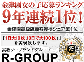 体験談】金津園のソープ「C´est裸美（セラヴィ）」はNS/NN可？口コミや料金・おすすめ嬢を公開 | Mr.Jのエンタメブログ