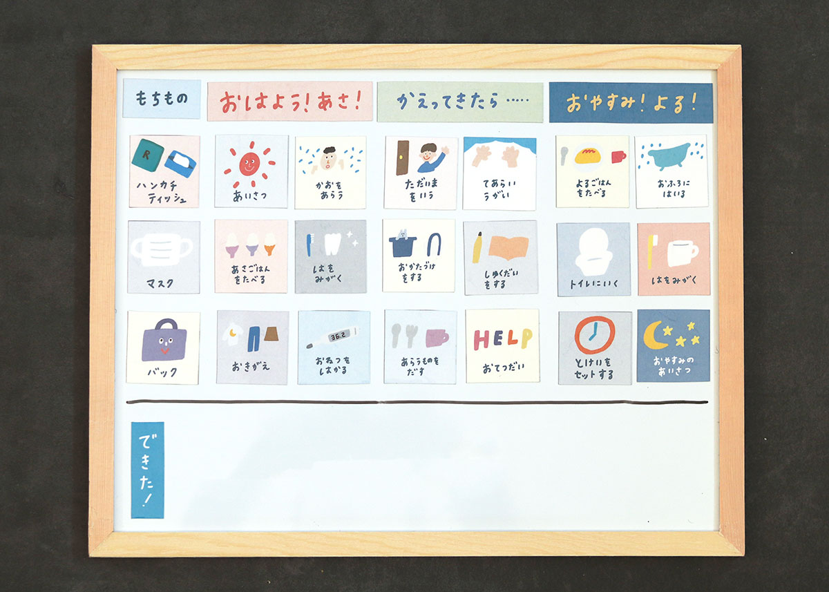 簡単なお支度ボードの作り方 - りんごがふたつ