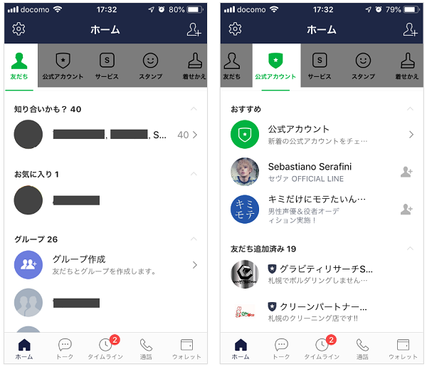 LINE ライン のアイコン画像の変更方法、プロフィールの変更方法も解説家電小ネタ帳株式会社ノジマ サポートサイト