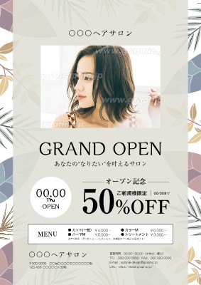 A4チラシ・フライヤー電話番号の無料デザインテンプレート印刷のラクスル