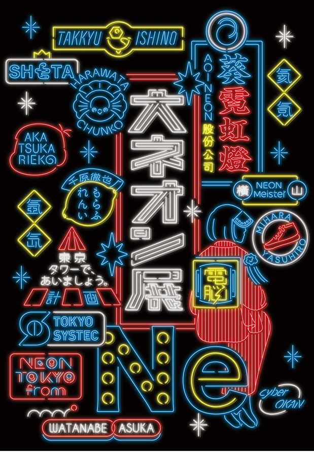 ネオン管」のアイデア 26 件ネオン管, ネオンサイン, ネオンデザイン