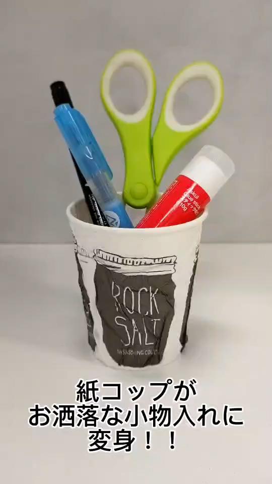 ケアプラス大洲 看護師便り～紙コップと毛糸で小物入れ～ケアプラスデイサービスセンタ