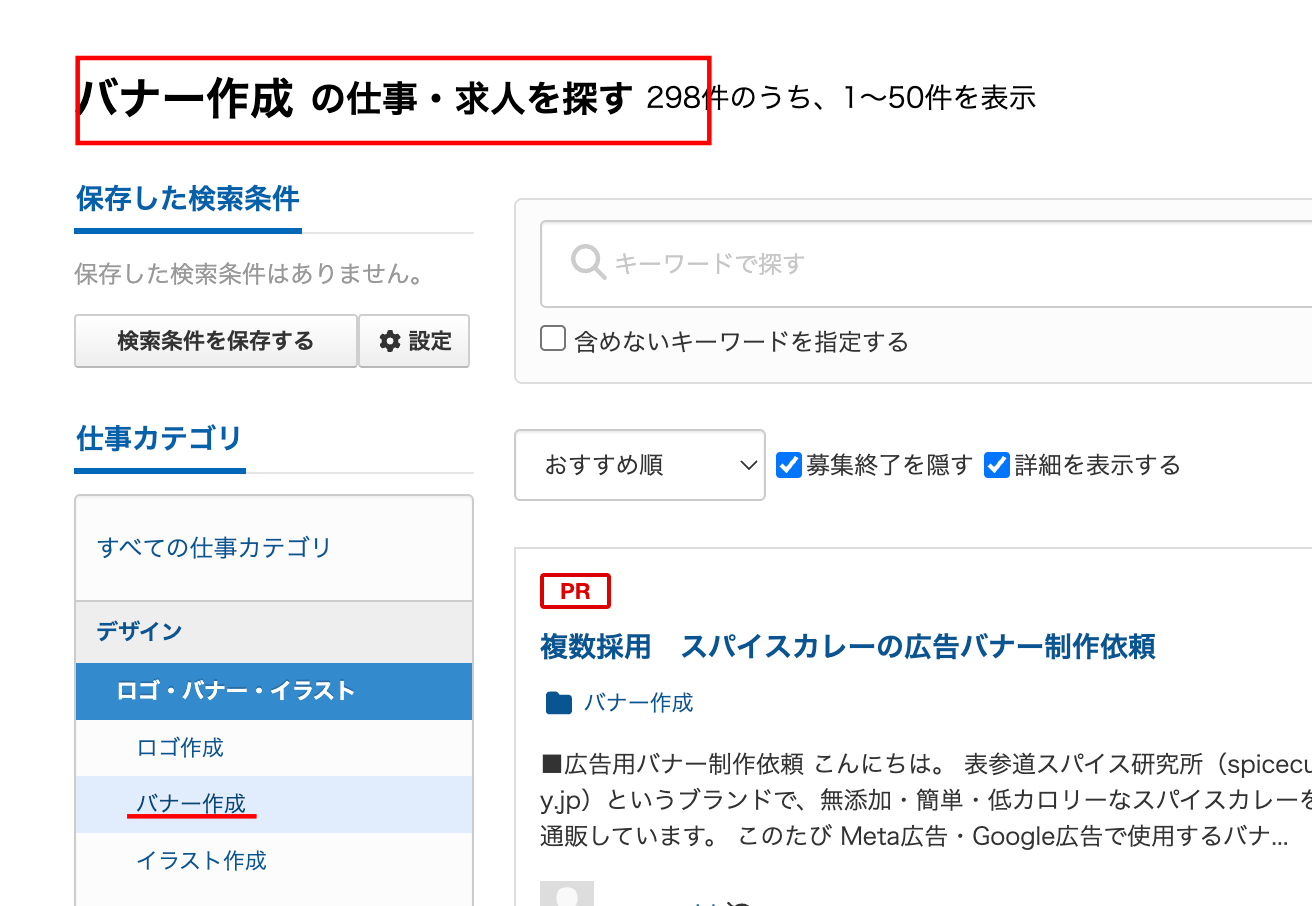 公式アプリ クラウドワークスのアプリでできることをご紹介！ – クラウドワークス お知らせブログ