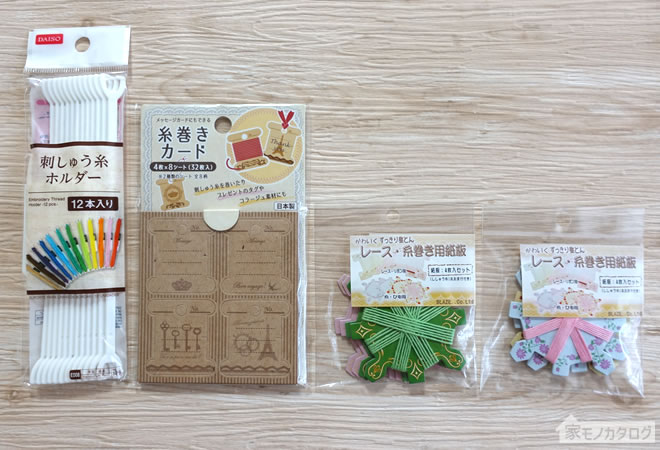 便利なセリアのウォールラック購入品紹介