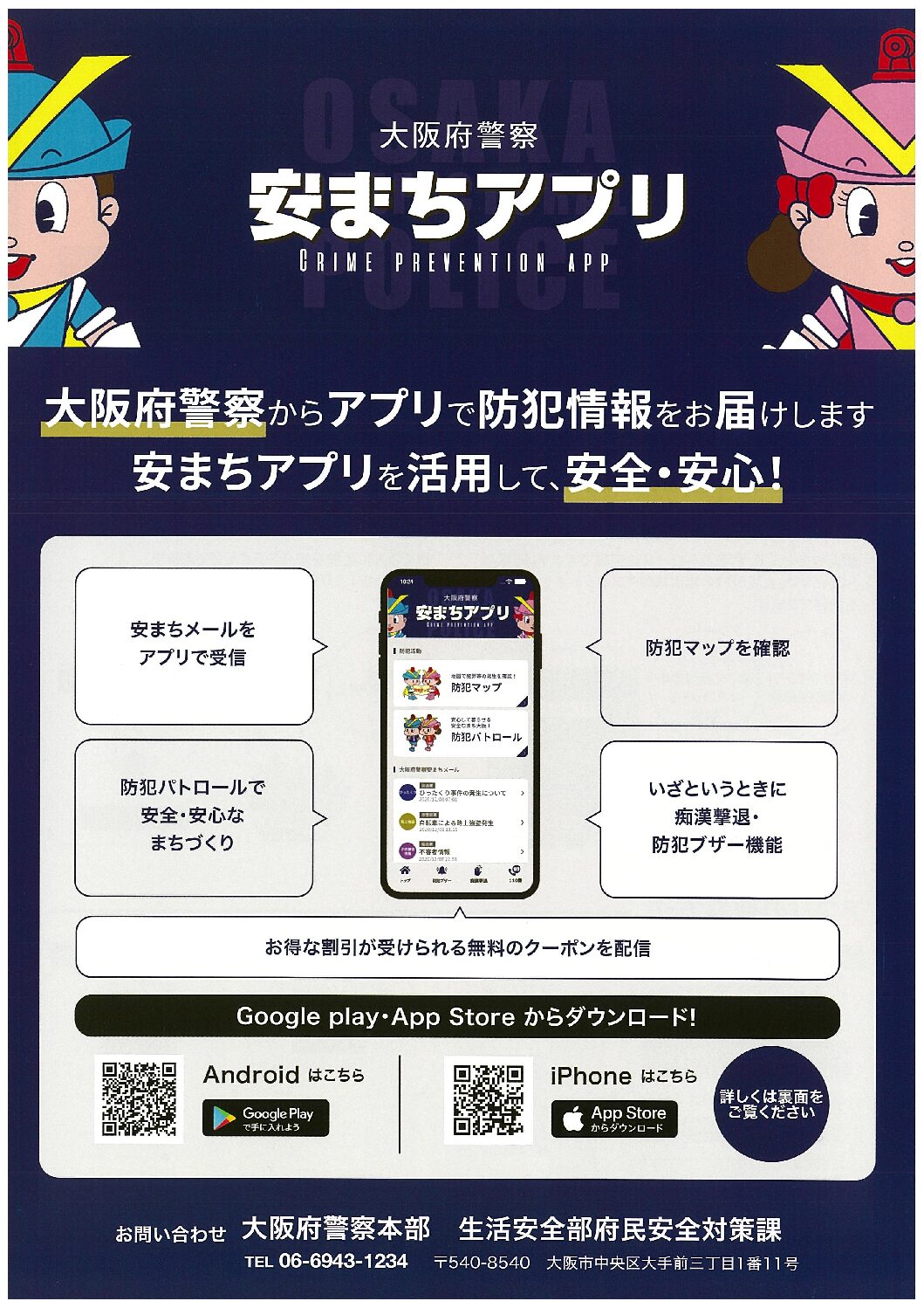 痴漢冤罪を回避するには？弁護士が勧める正しい回避方法は | 刑事事件弁護士相談広場