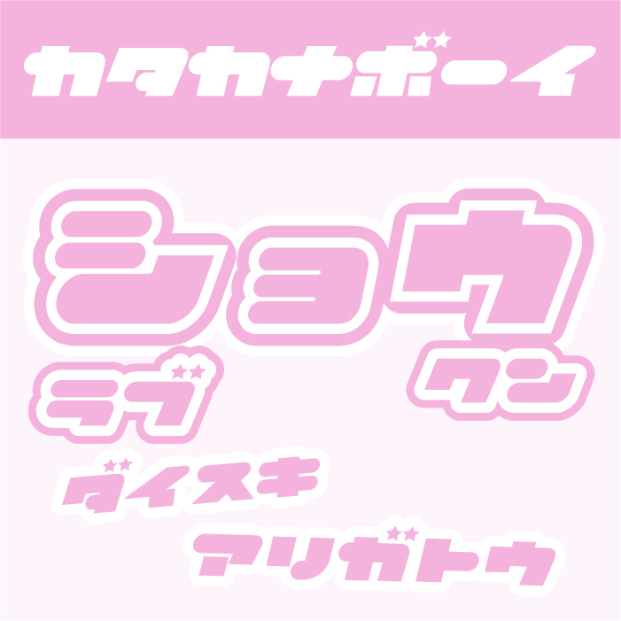 数字バルーン ピンク のイラスト素材88361485- PIXTA