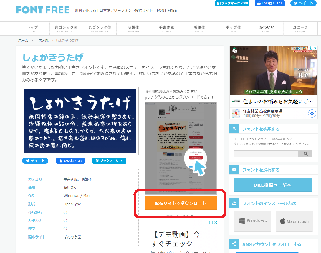 アジア フォント バンドル - アジア フォント - サムライ、中国語、忍者、東京、日本の文字、アルファベット - TTF OTF および SVGファイル - ダウンロード - Etsy 日本
