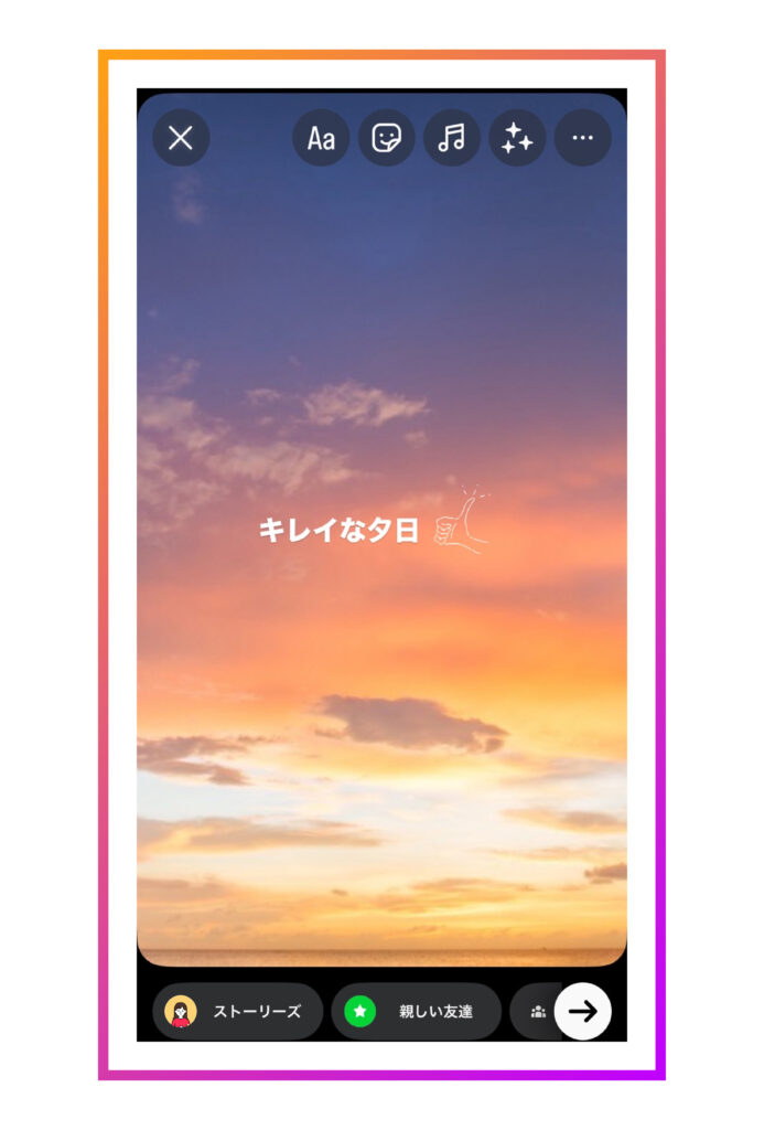 インスタストーリーズのおしゃれな加工テク！基本～応用まで紹介しますインスタグラム運用・撮影代行のスナップレイス