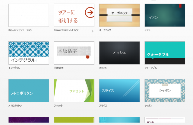 プレゼンテーション背景を無料作成！パワーポイント、スライドデザインの背景画像を簡単に作れるAI搭載の無料アプリCanva キャンバ