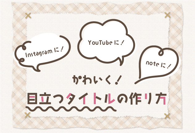 Illustrator 文字を目立たせる方法 12選!たむブログ