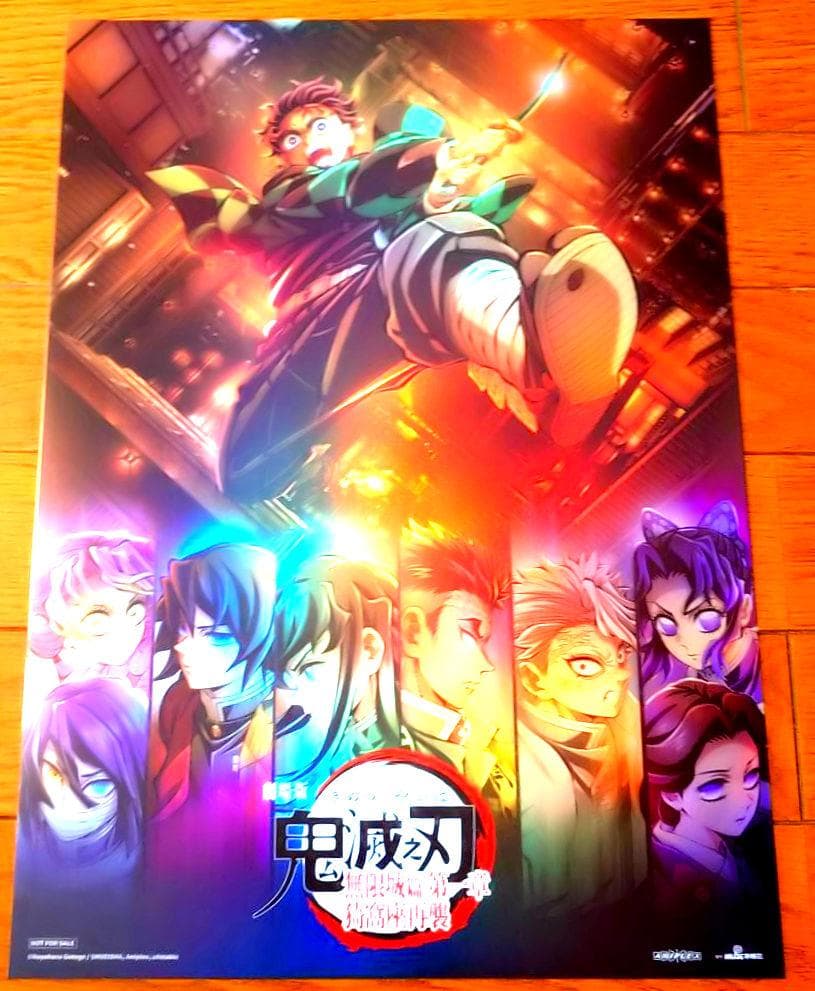 鬼滅の刃 「非売品劇場ポスターデザインカード」アートスタンド - メルカリ