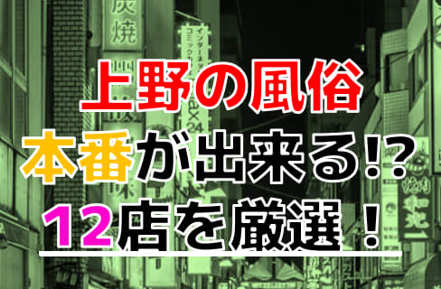 体験談】秋葉原のデリヘル「ピュアセレ学園」は本番（基盤）可？口コミや料金・おすすめ嬢を公開 | Mr.Jのエンタメブログ