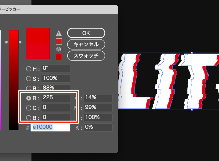 Illustrator グリッチノイズ文字を作ってみよう - デザインバウム