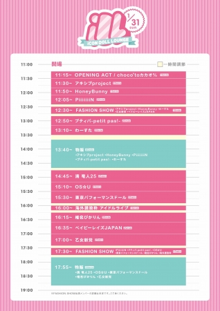 カレンダーや年表などで時系列の情報を整理しているWEBデザインアイデア名古屋のホームページ制作・WEB集客会社 株式会社オンカ