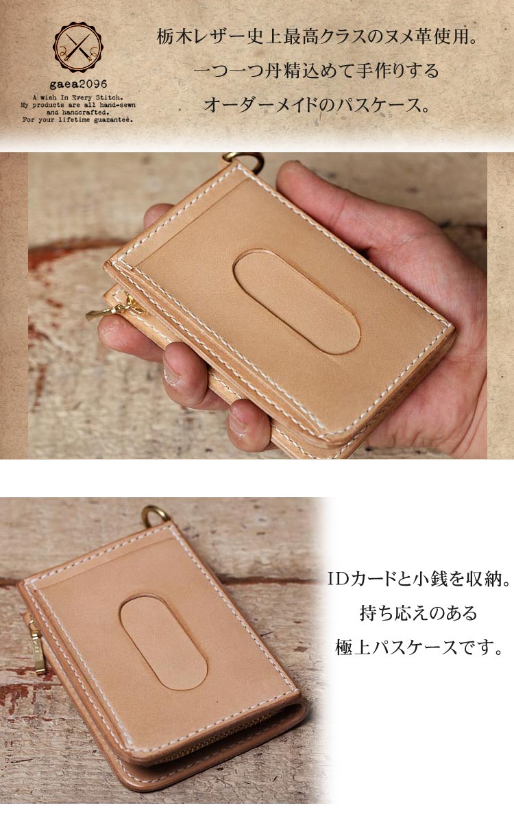 植物タンニン鞣し牛革 白ヌメ革ホースオイルすり込み手仕上げ 二つ折りレザーパスケースカードケース 定期入れ 革小物 ハンドメイド革小物, パス カードケースVASEERA