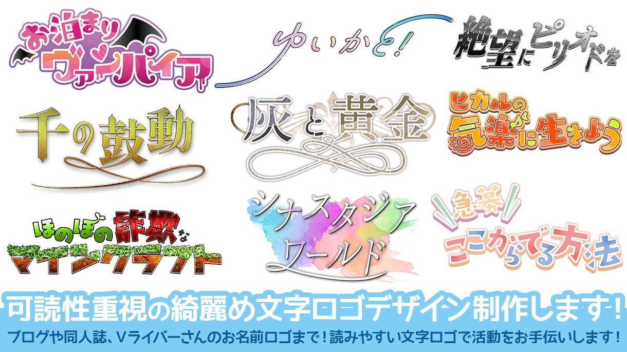 文字のみでおしゃれな日本語ロゴを作成しますAI込み シンプルで洗練された飽きが来にくいロゴが作れますココナラ