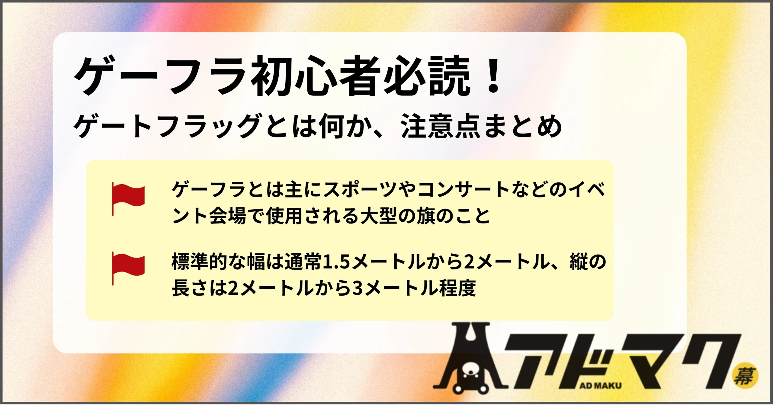 無理のない旗振りのコツ -ししとうLT3 - - Speaker Deck