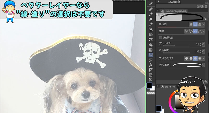 連続曲線 2次ベジェ の使い方 